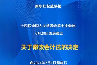 解禁？在即！萧华：我计划下周和莫兰特联系